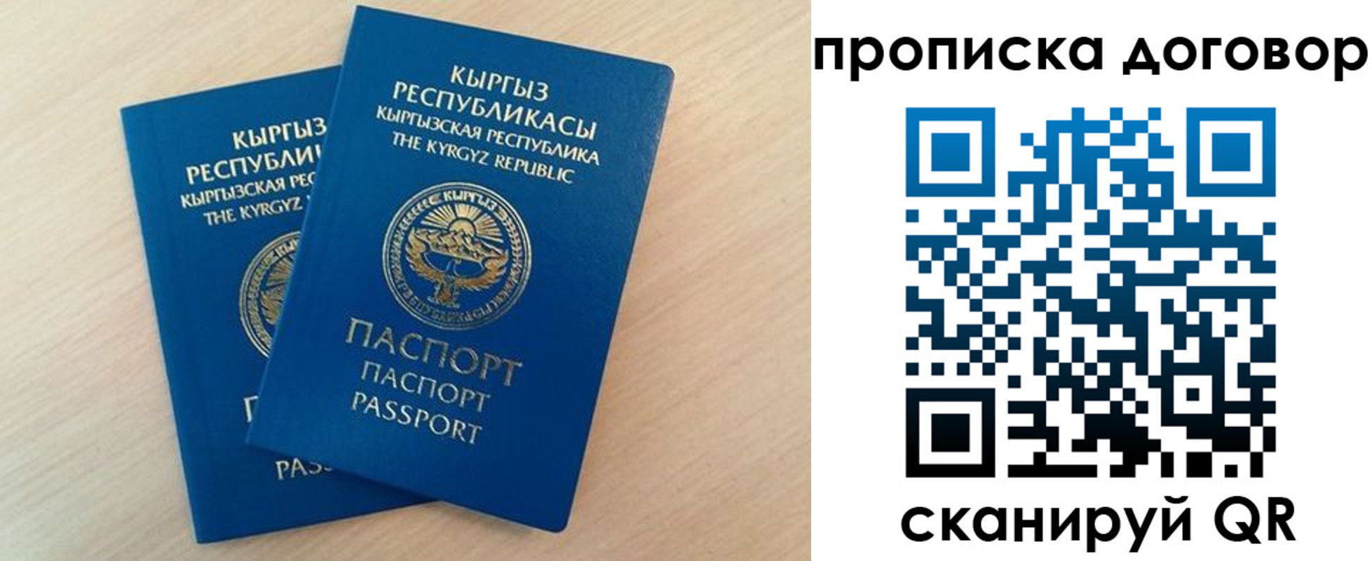 временная регистрация для всех в Невеле