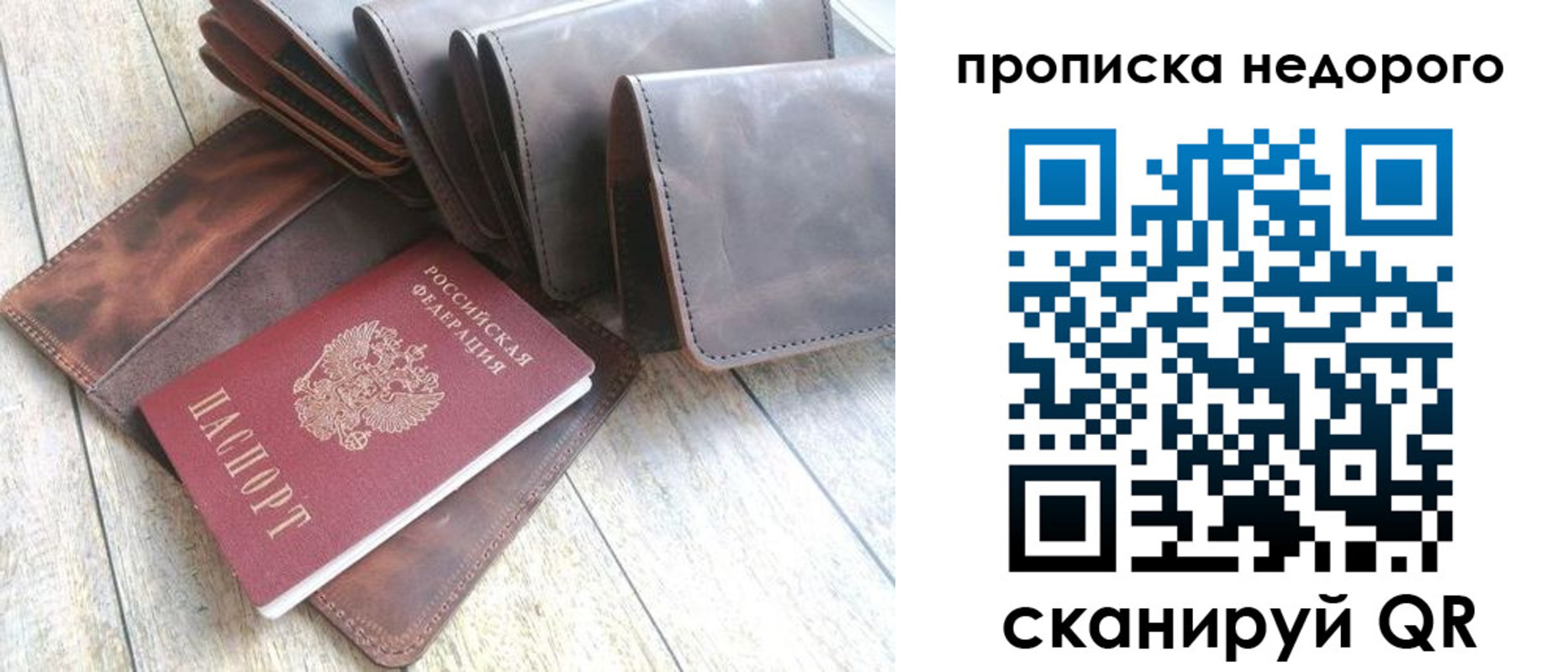 временная регистрация купить в Невеле
