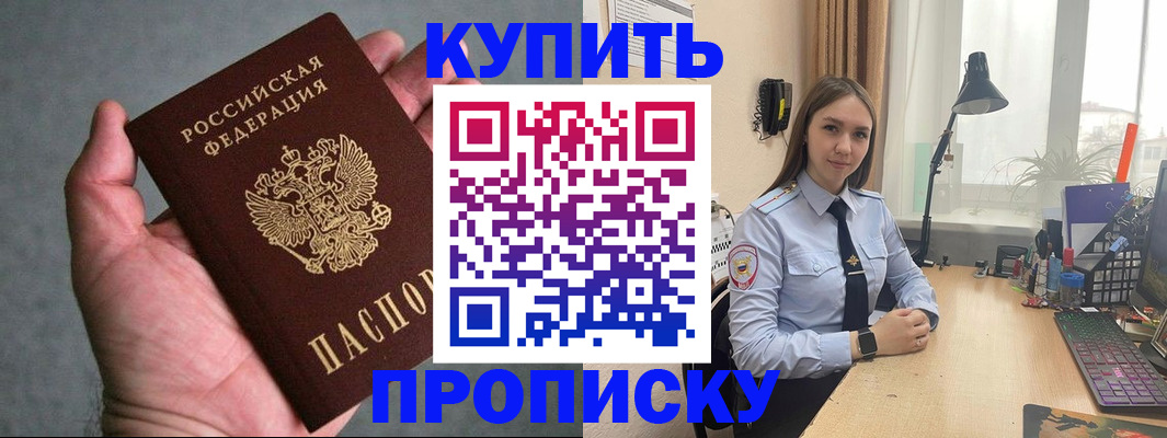 временная регистрация надежно в Невеле