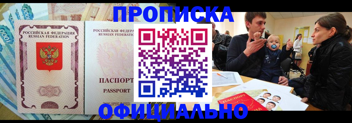 временная регистрация госуслуги в Невеле