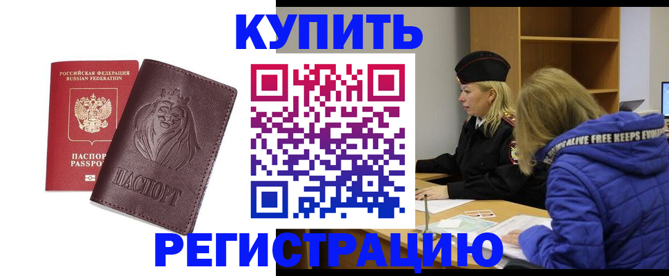 временная регистрация 2025 в Невеле