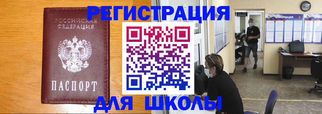 миграционный учет в Невеле