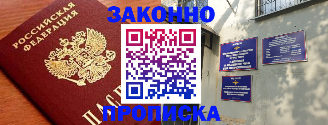 прописка иностранных граждан в Невеле